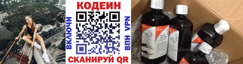 Codein Purple Drank  Кашин 